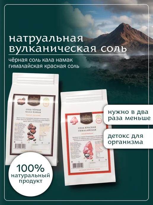 Золото Индии Гималайская красная соль тонкого помола Индия 500г, 1 кг, фото 2
