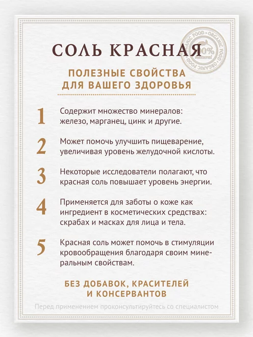 Золото Индии Гималайская красная соль тонкого помола Индия 500г, 1 кг, фото 8