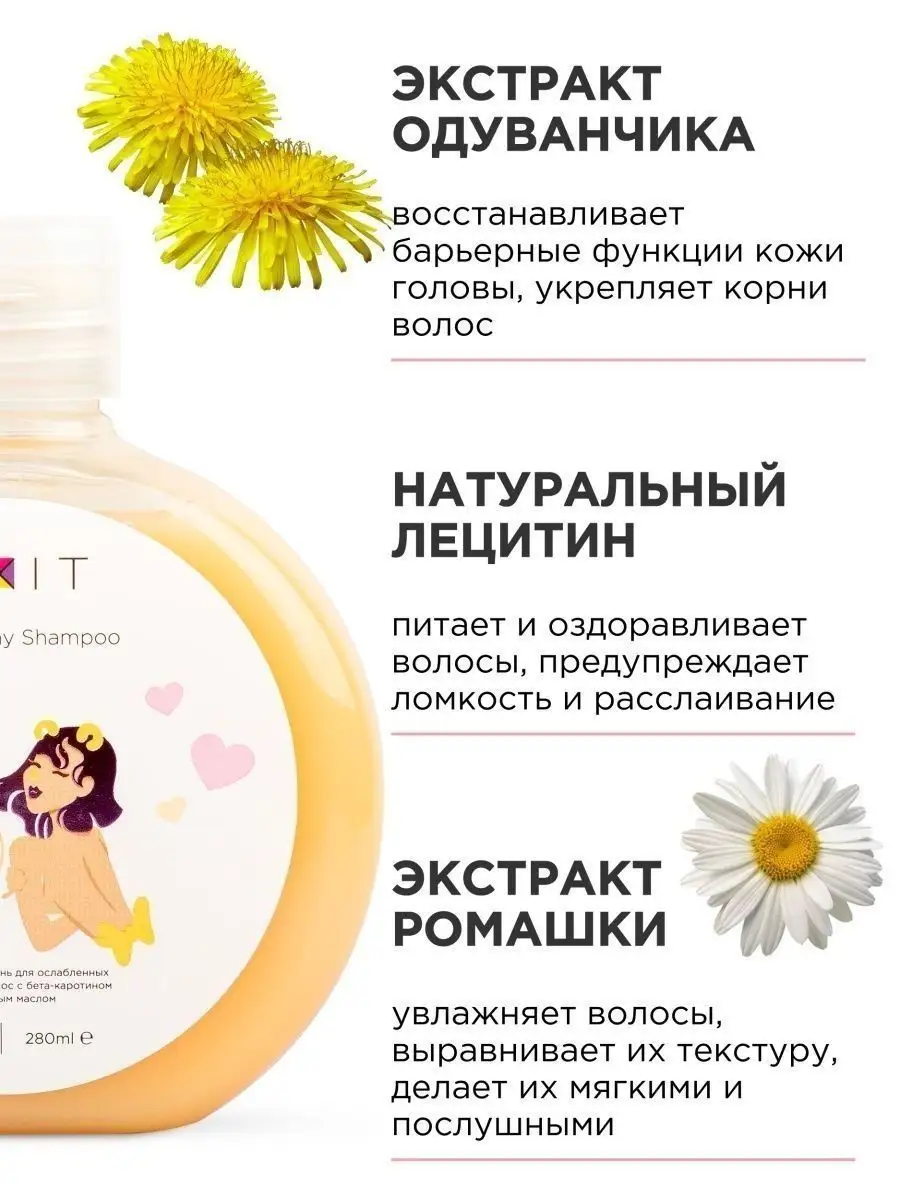 HUNNY BUNNY SHAMPOO Восстанавливающий и укрепляющий шампунь для ухода и  роста волос, 280 мл MIXIT 12104903 купить в интернет-магазине Wildberries