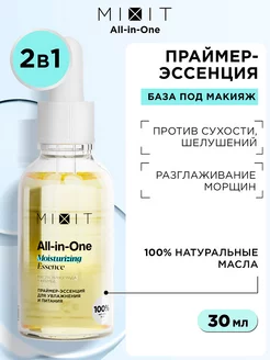 Сыворотка для лица от пигментных пятен Skin Chemistry MIXIT 61185553 купить за 543 ₽ в интернет-магазине Wildberries