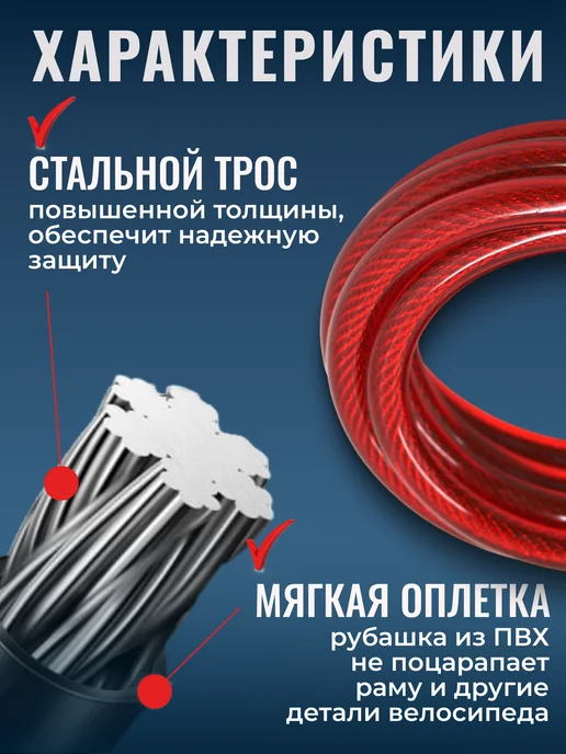 STELS Замок для велосипеда с ключами трос 1800 мм d 8мм, красный, фото 3