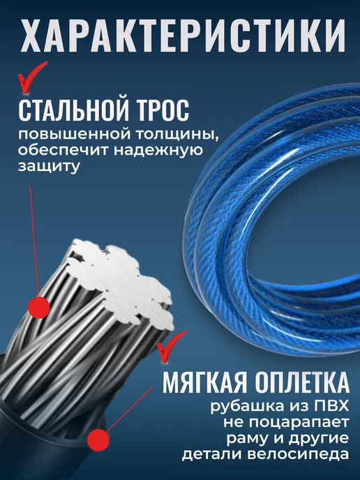 STELS Замок для велосипеда с ключами трос 1800 мм d 8мм, вариант, фото 4