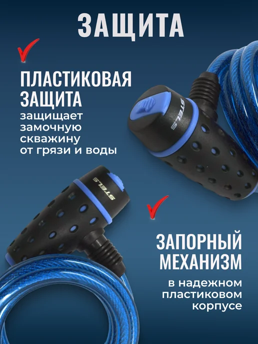 STELS Замок для велосипеда с ключами трос 1800 мм d 8мм, вариант, фото 5