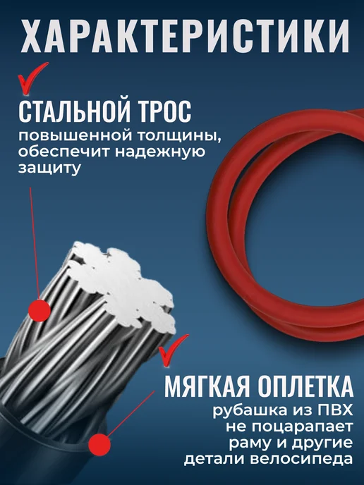STELS Замок для велосипеда самоката с ключом противоугонный 65 см, красный, фото 3
