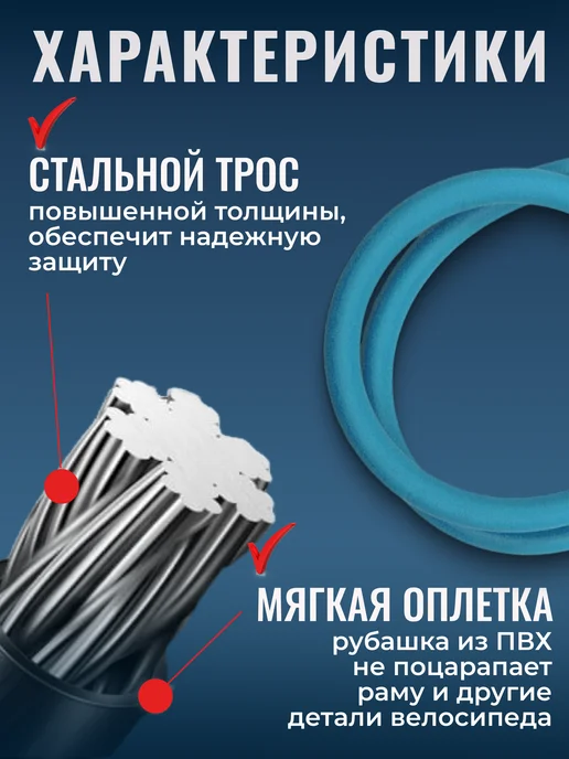 STELS Замок для велосипеда с ключом противоугонный 65 см, вариант, фото 3
