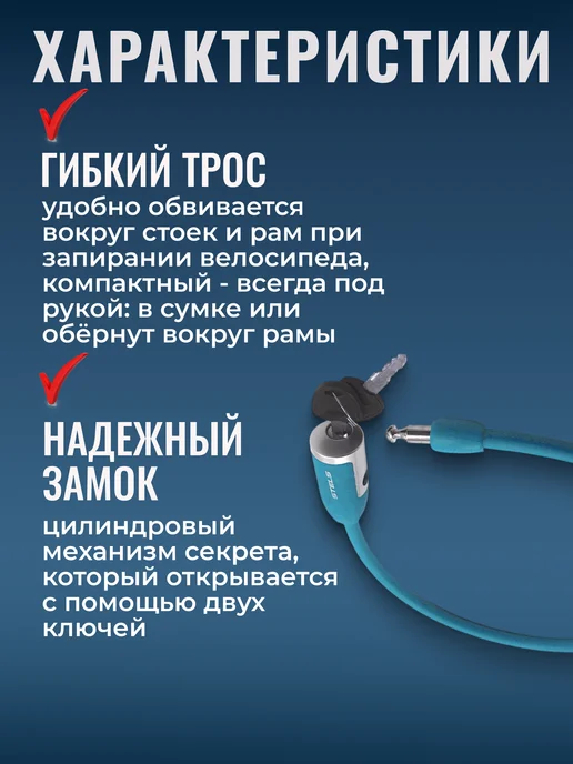 STELS Замок для велосипеда с ключом противоугонный 65 см, вариант, фото 4