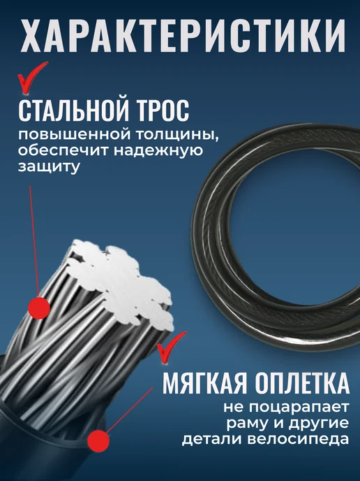 STELS Замок для велосипеда с ключами стальной трос 10х800 мм, 10x800 мм, фото 3