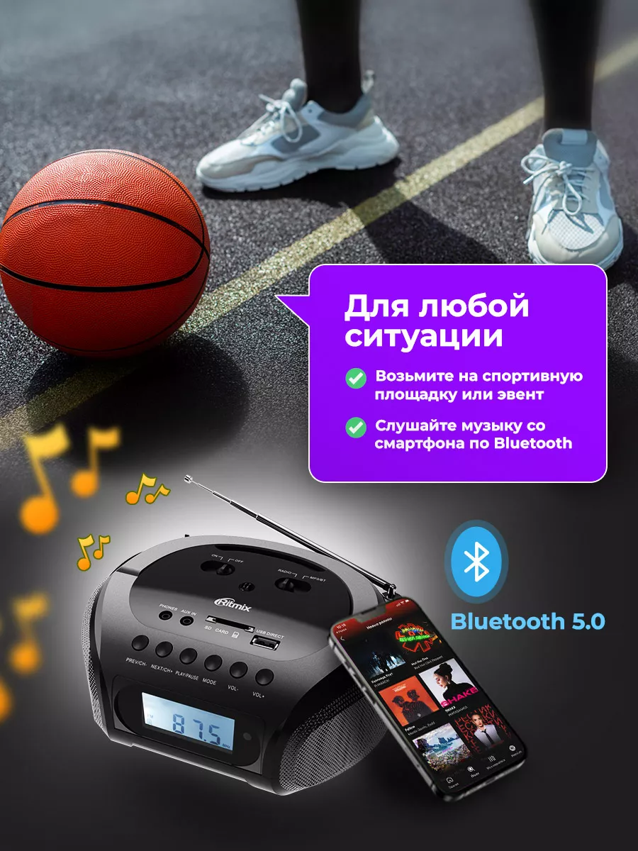 Магнитола RBB-020BT портативная беспроводная колонка aux Ritmix 12107053  купить за 1 582 ₽ в интернет-магазине Wildberries