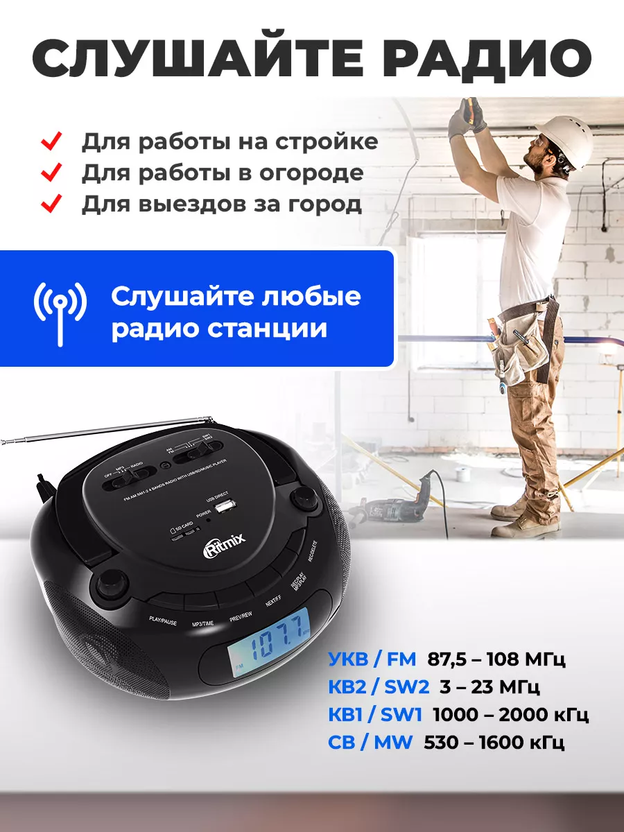 Магнитола RBB-030BT портативная беспроводная колонка aux Ritmix 12107054  купить за 1 988 ₽ в интернет-магазине Wildberries