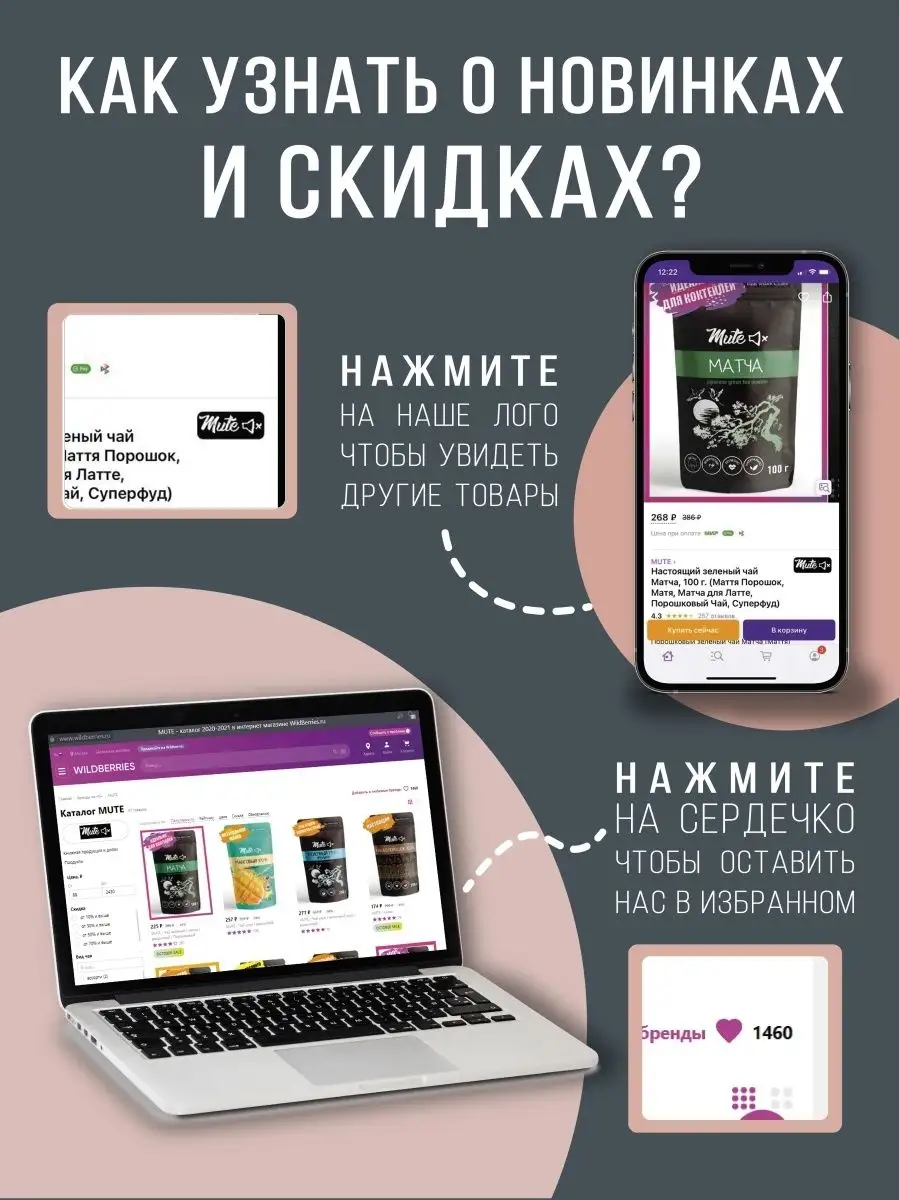 Матча зеленый чай, 100 г. MUTE 12107766 купить за 262 ₽ в интернет-магазине  Wildberries