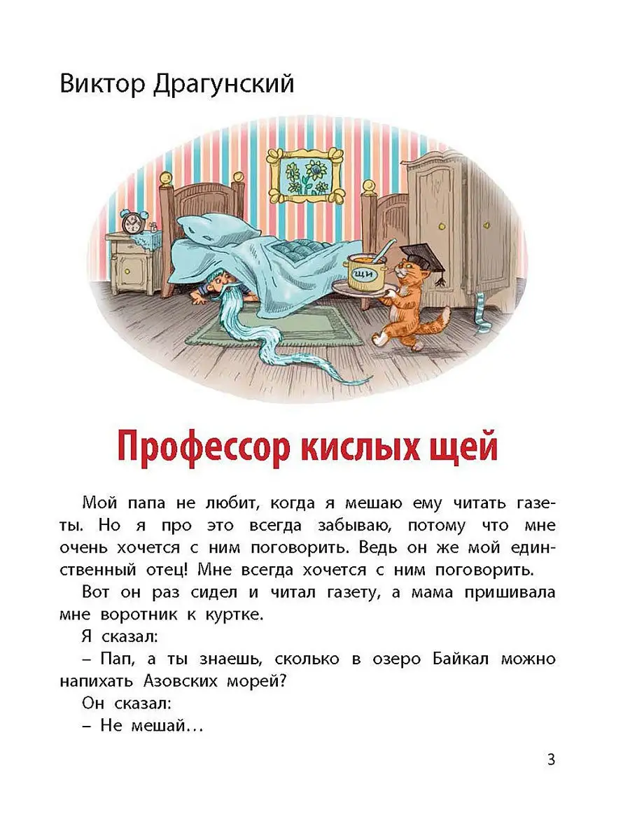 Курьёзный случай Энас-Книга 12107871 купить в интернет-магазине Wildberries