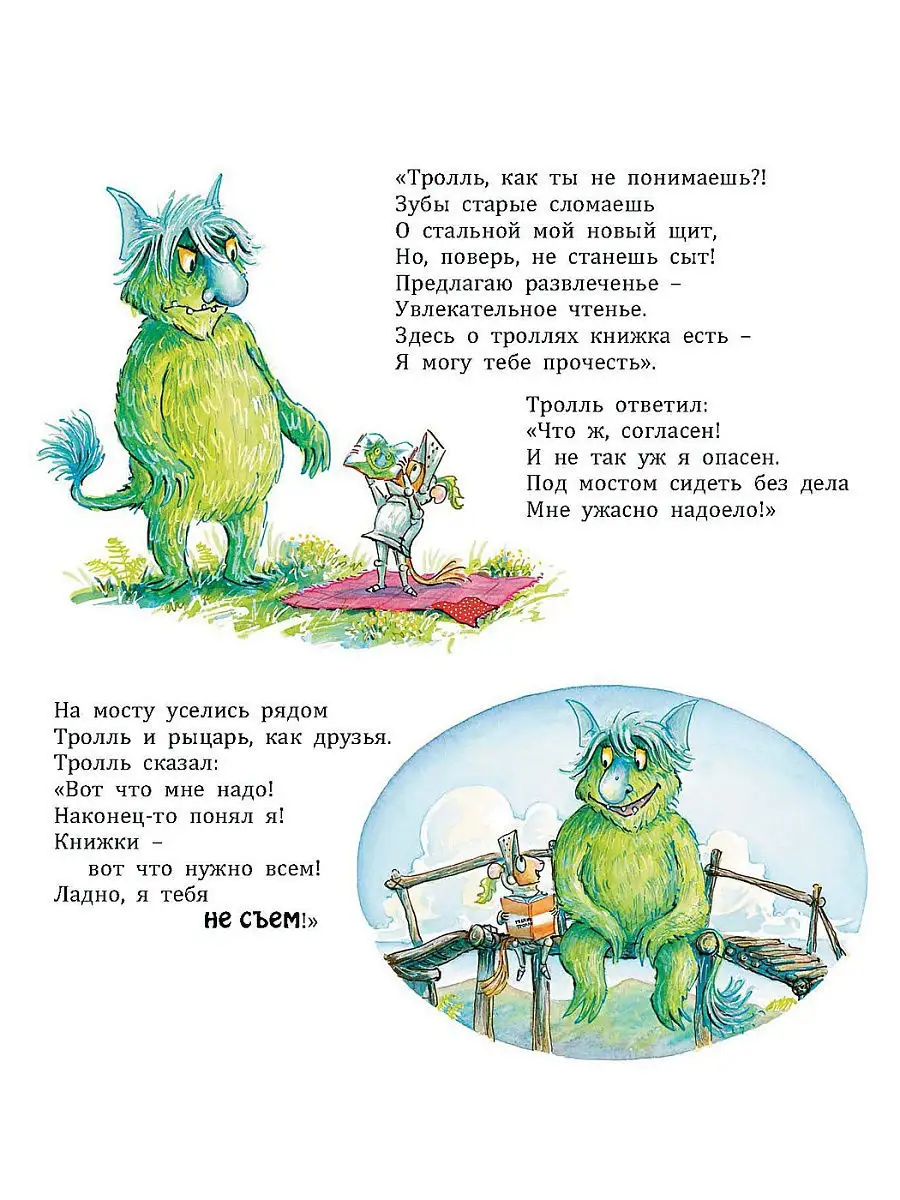 Научись скорей читать! Энас-Книга 12107872 купить в интернет-магазине  Wildberries