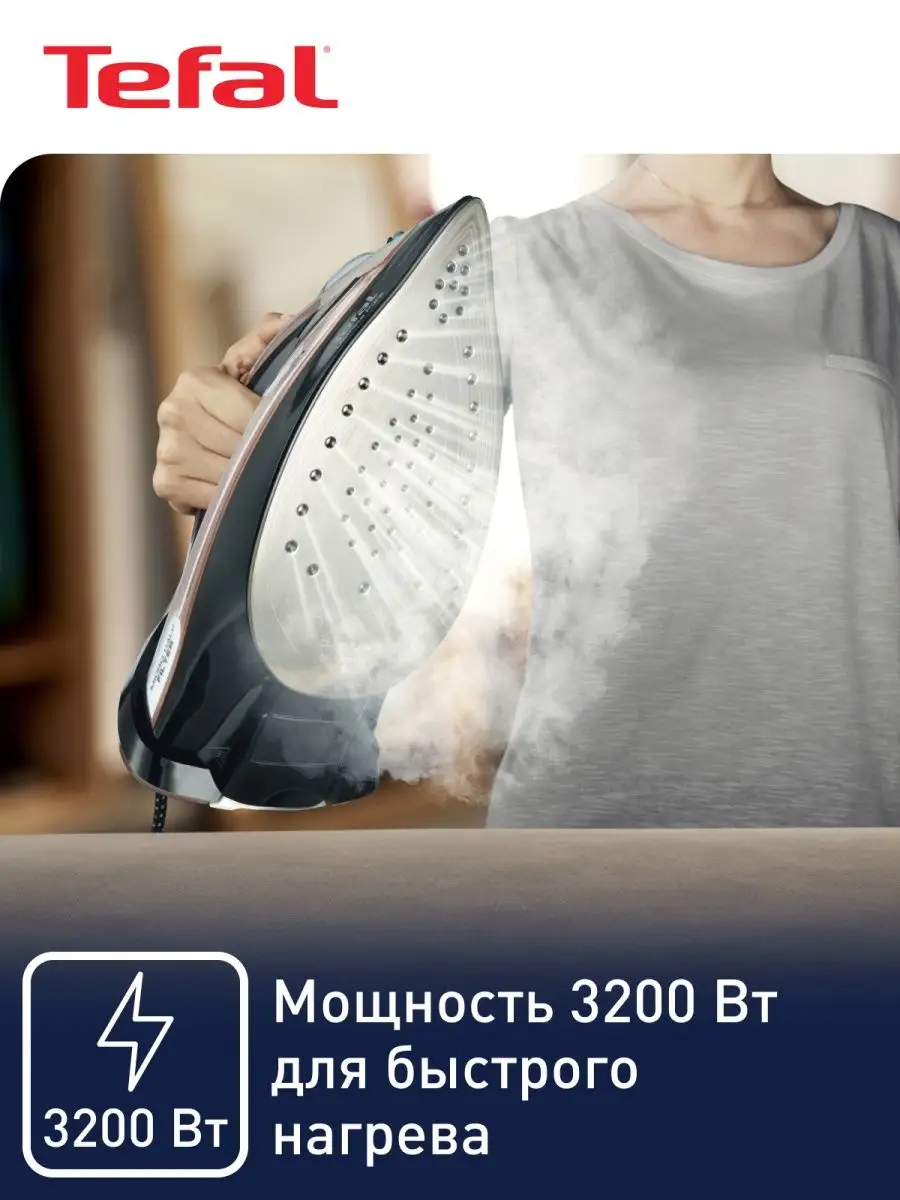 Утюг Ultimate Pure FV9845E0 Tefal 12108380 купить в интернет-магазине  Wildberries