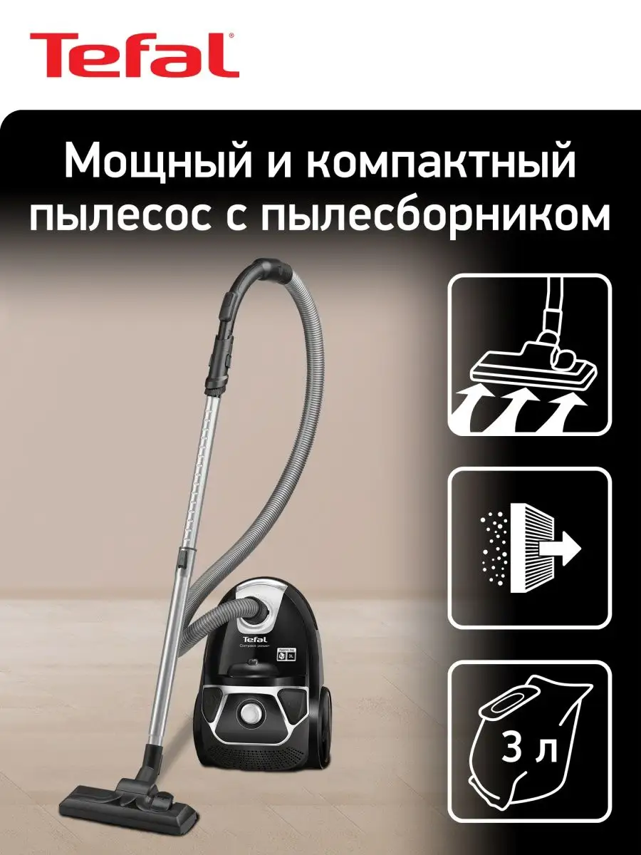 Пылесос с мешком для сбора пыли TW3985EA Tefal 12108388 купить в  интернет-магазине Wildberries