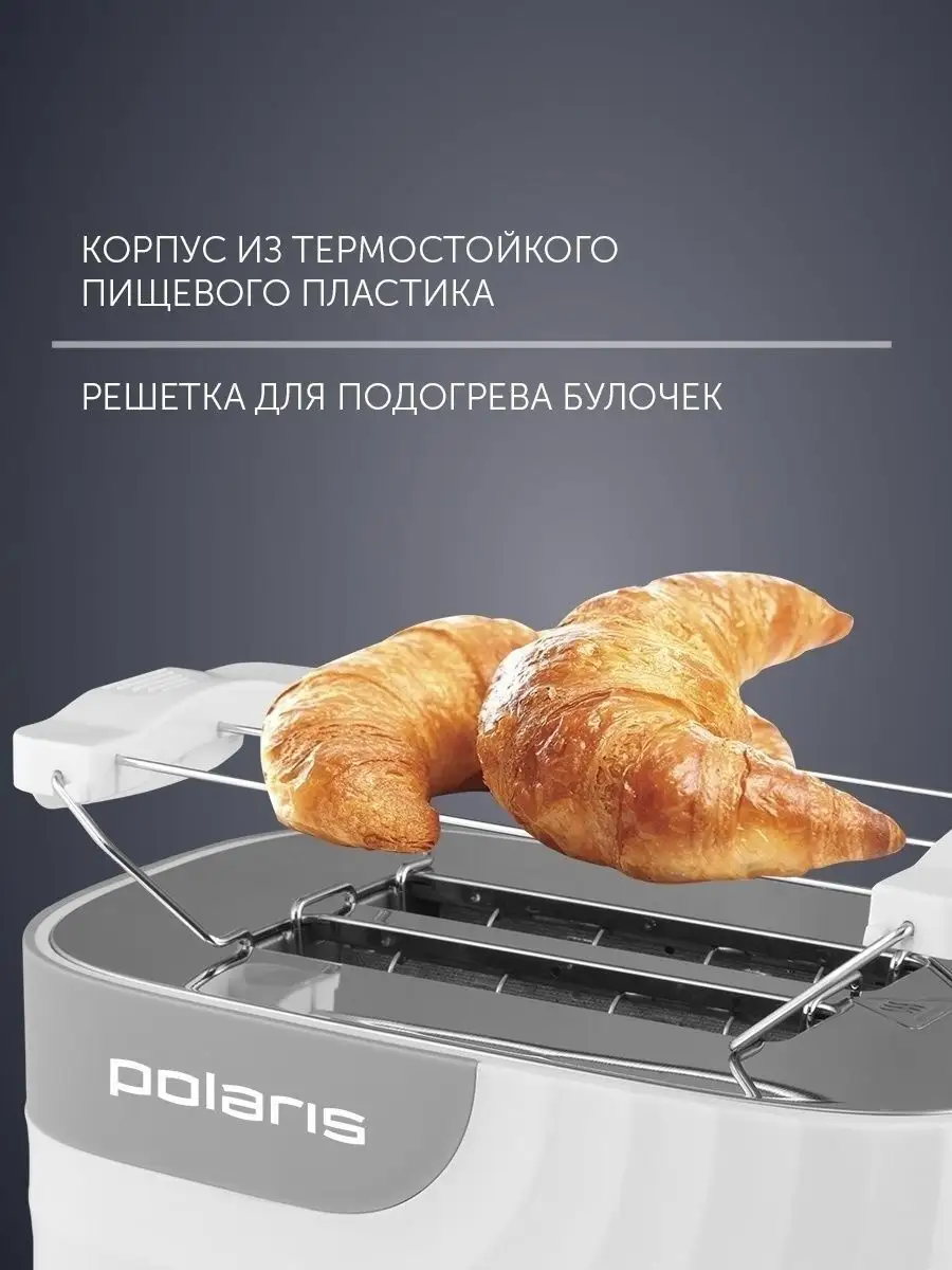 Тостер PET 0720 электрический Polaris 12108411 купить за 3 946 ₽ в  интернет-магазине Wildberries