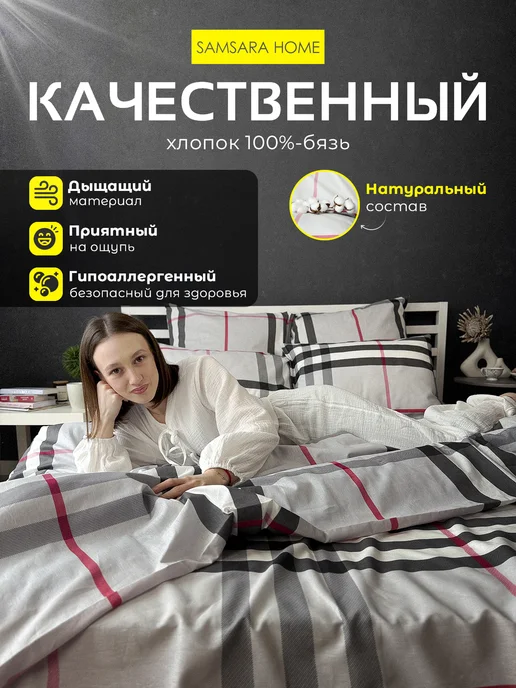 Samsara Простынь двуспальная 210х220 см - 1шт Бязь Хлопок 100%, 210x220 см, 1 шт, фото 4