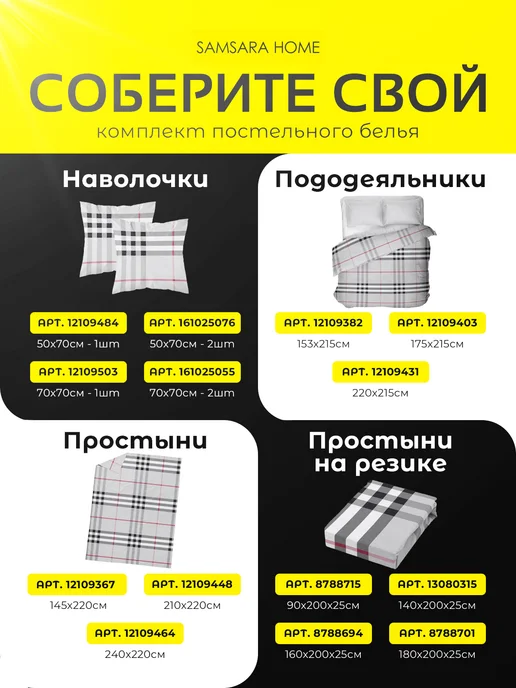 Samsara Простынь двуспальная 210х220 см - 1шт Бязь Хлопок 100%, 210x220 см, 1 шт, фото 7