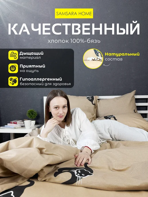 Samsara Простынь Евро размер 220х240 см - 1 шт Бязь Хлопок 100%, 220x240 см, 1 шт, фото 4
