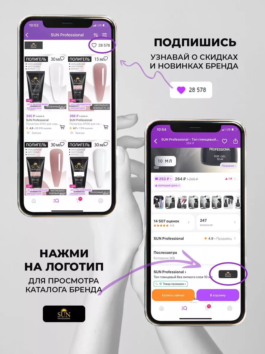 База для ногтей стронг, для гель лака 10мл SUN Professional 12109620 купить  за 278 ₽ в интернет-магазине Wildberries