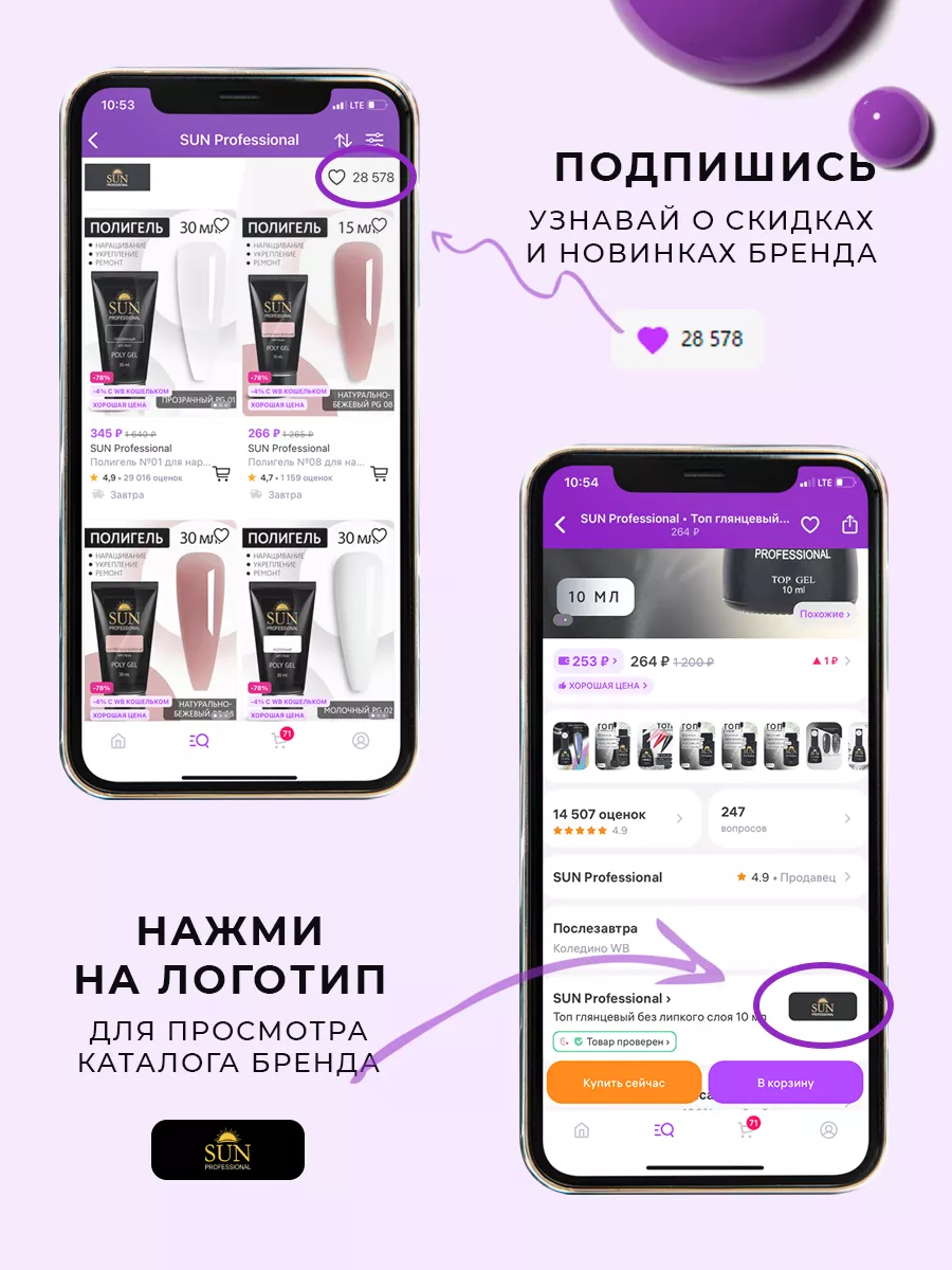 Однотонный цветной гель лак для ногтей №135 Дикая орхидея SUN Professional  12109661 купить за 278 ₽ в интернет-магазине Wildberries