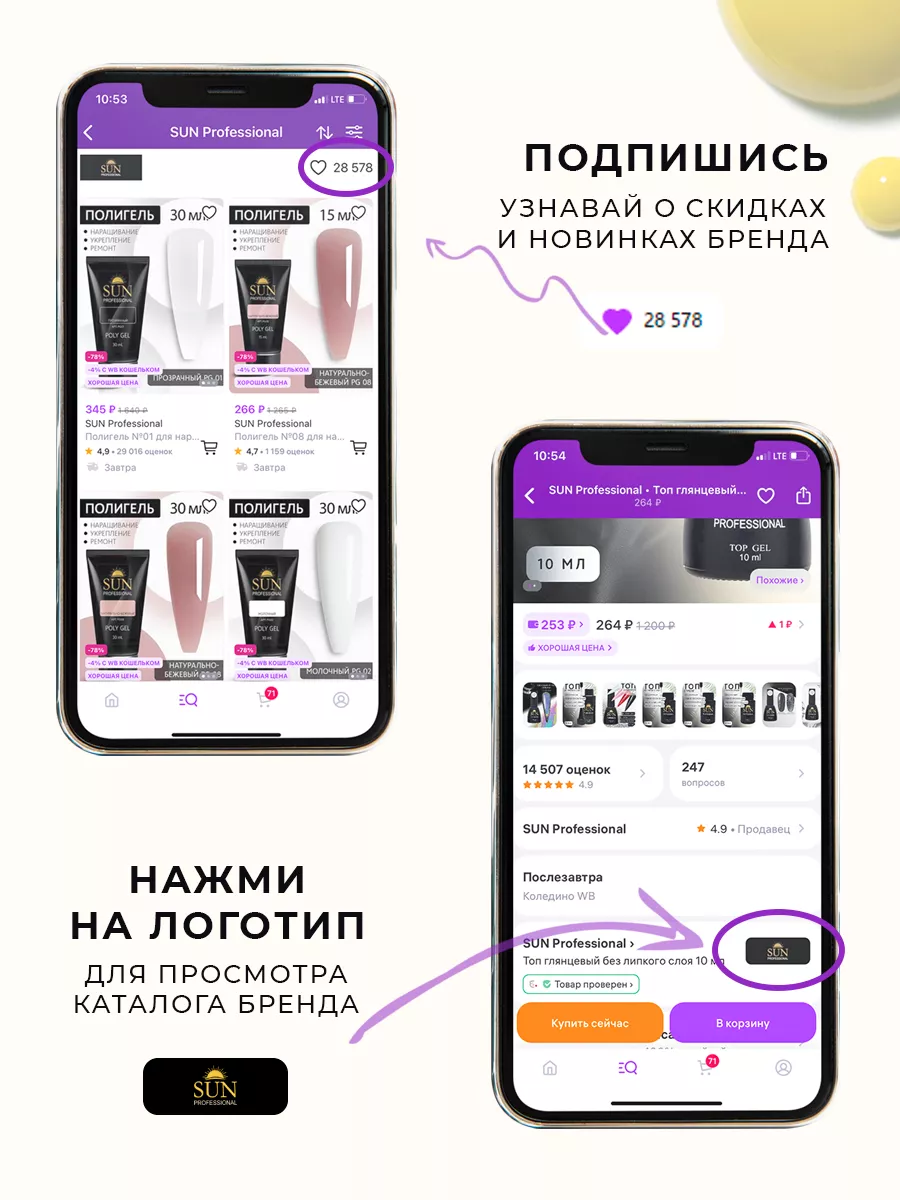 Однотонный цветной гель лак для ногтей №166 Лимонный сорбет SUN  Professional 12109691 купить за 278 ₽ в интернет-магазине Wildberries