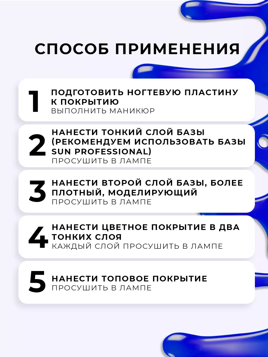 Однотонный цветной гель лак для ногтей №197 Лазурит SUN Professional  12109722 купить за 278 ₽ в интернет-магазине Wildberries