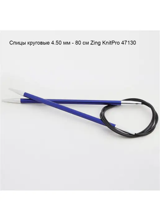 KnitPro Спицы круговые 4.50мм, серый, фото 2