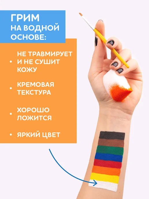 Splash Аквагрим белый большая банка, белый, фото 2