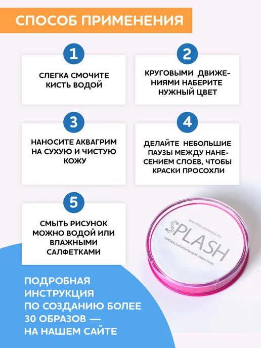 Splash Аквагрим белый большая банка, белый, фото 5