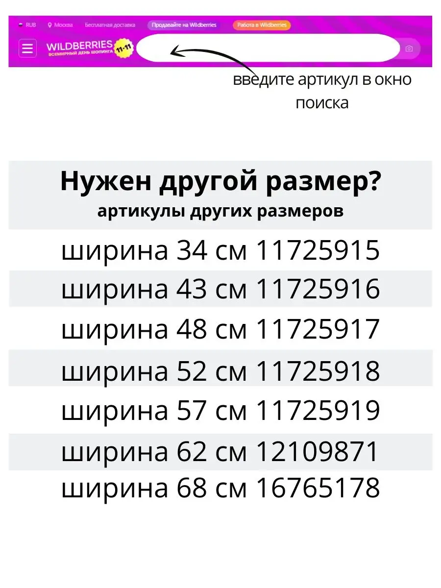 Жалюзи плиссе блэкаут на окна 62x160 см Delfa 12109871 купить в  интернет-магазине Wildberries