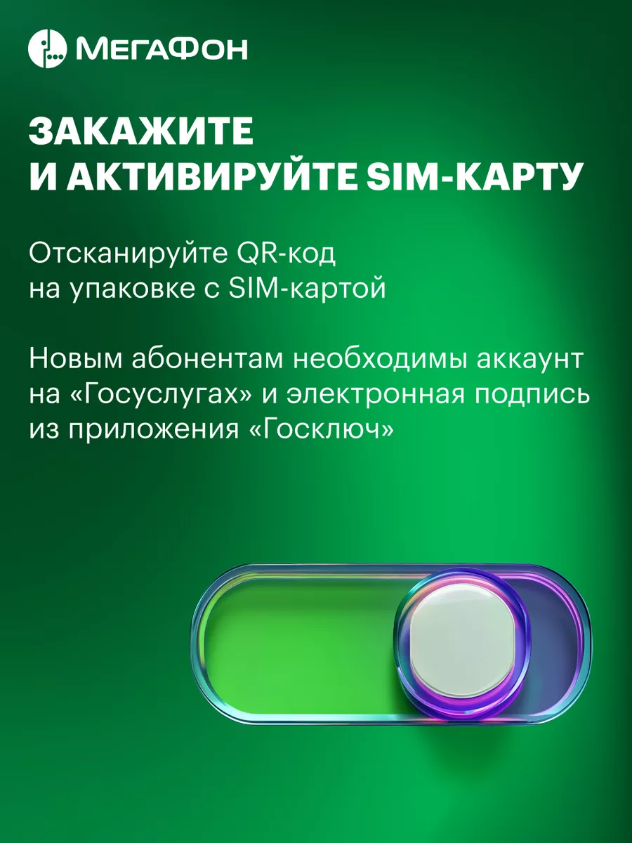 Ульяновск сим-карта (300 руб.) Мегафон 12111090 купить за 255 ₽ в  интернет-магазине Wildberries