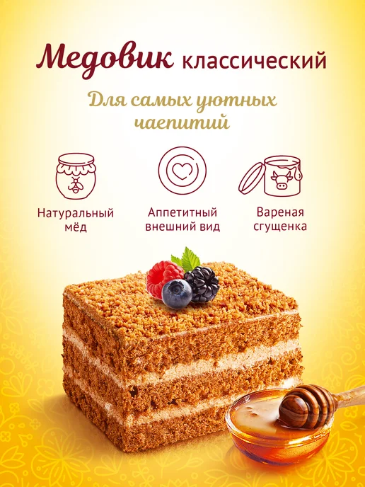 РУССКАЯ НИВА Торт медовик песочный классический 340г, 340 г, фото 8