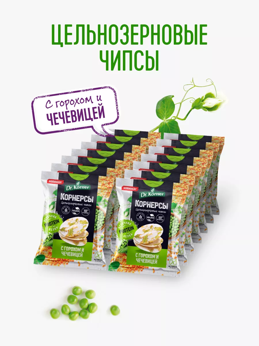 Чипсы корнерсы горошек чечевица 14ш по 50гр