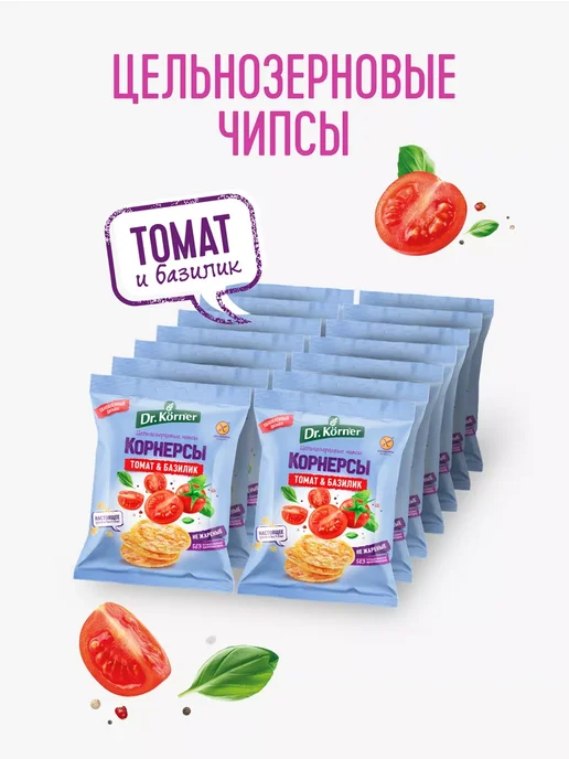 DR. KORNER Чипсы корнерсы томат базилик 14шт по 50гр, 14 шт, 50 г