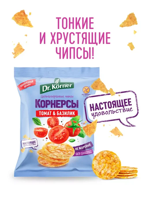 DR. KORNER Чипсы корнерсы томат базилик 14шт по 50гр, 14 шт, 50 г, фото 2
