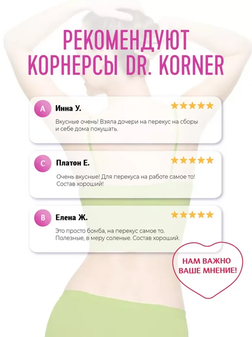 DR. KORNER Чипсы корнерсы томат базилик 14шт по 50гр, 14 шт, 50 г, фото 6