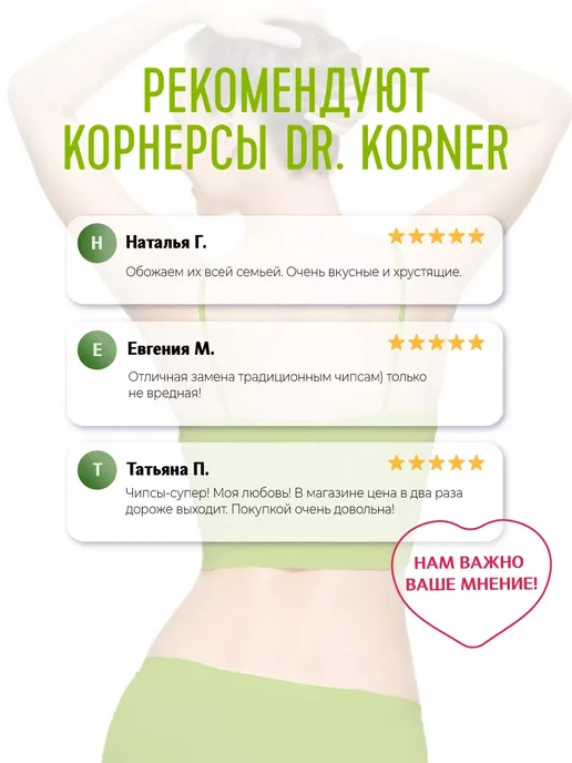 DR. KORNER Чипсы корнерсы кукурузно-рисовые оливковое масло14шт по 50гр, 50 г, фото 6