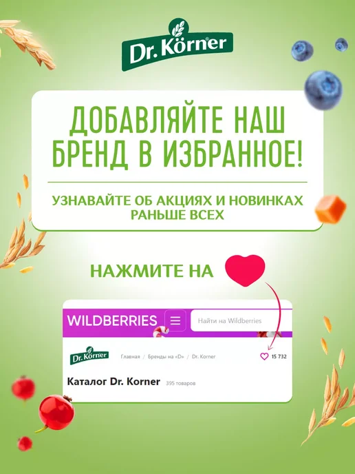 DR. KORNER Чипсы корнерсы кукурузно-рисовые оливковое масло14шт по 50гр, 50 г, фото 8