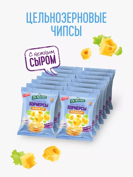 DR. KORNER Чипсы корнерсы кукурузно-рисовые с сыром 14шт по 50г, 14 шт, 50 г