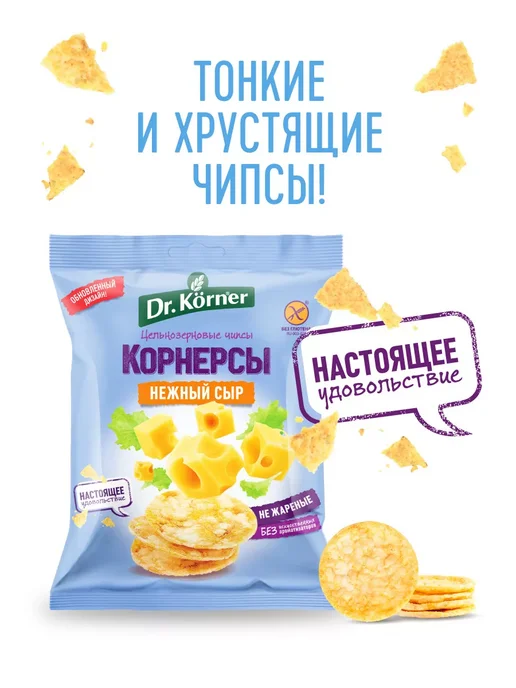 DR. KORNER Чипсы корнерсы кукурузно-рисовые с сыром 14шт по 50г, 14 шт, 50 г, фото 2
