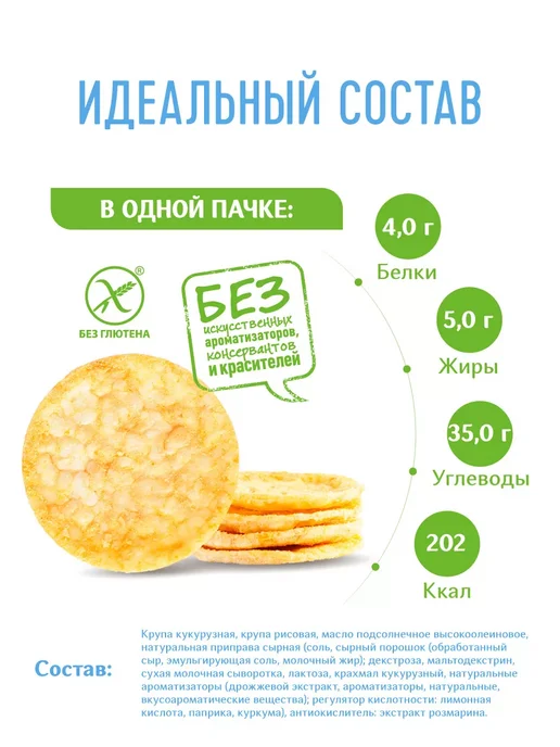 DR. KORNER Чипсы корнерсы кукурузно-рисовые с сыром 14шт по 50г, 14 шт, 50 г, фото 3