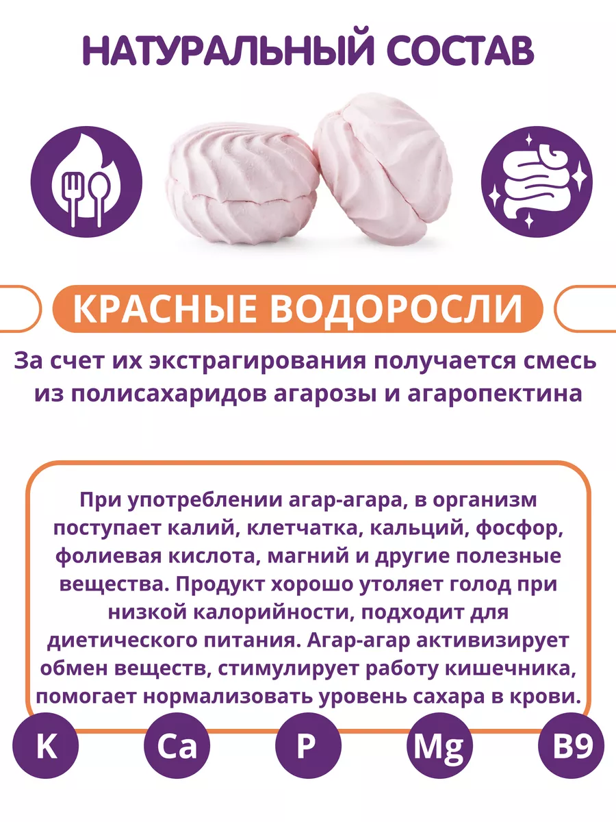 Агар 900 для кулинарии, очищения и здоровья желудка, 55 гр. Едим с пользой  12112454 купить в интернет-магазине Wildberries