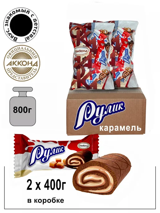 АККОНД Мини-рулет Рулик карамелизированное молоко 800гр, 800 г