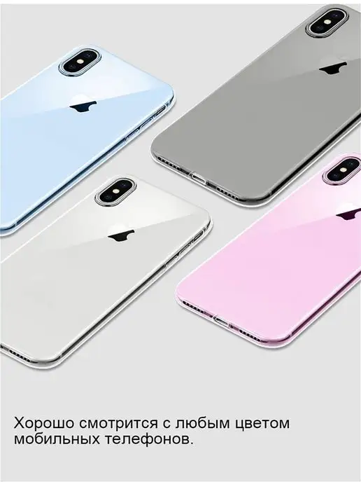 Mobileplus Чехол на iPhone X XS накладка силиконовая прозрачная, прозрачный, фото 7