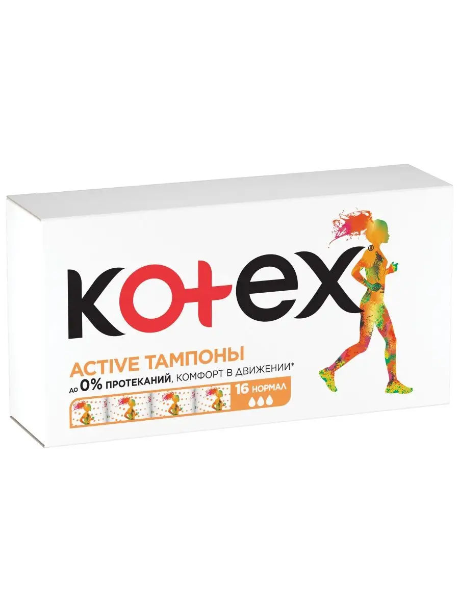 Тампоны Нормал Active гигиенические 16 шт Kotex 12116948 купить за 319 ₽ в  интернет-магазине Wildberries