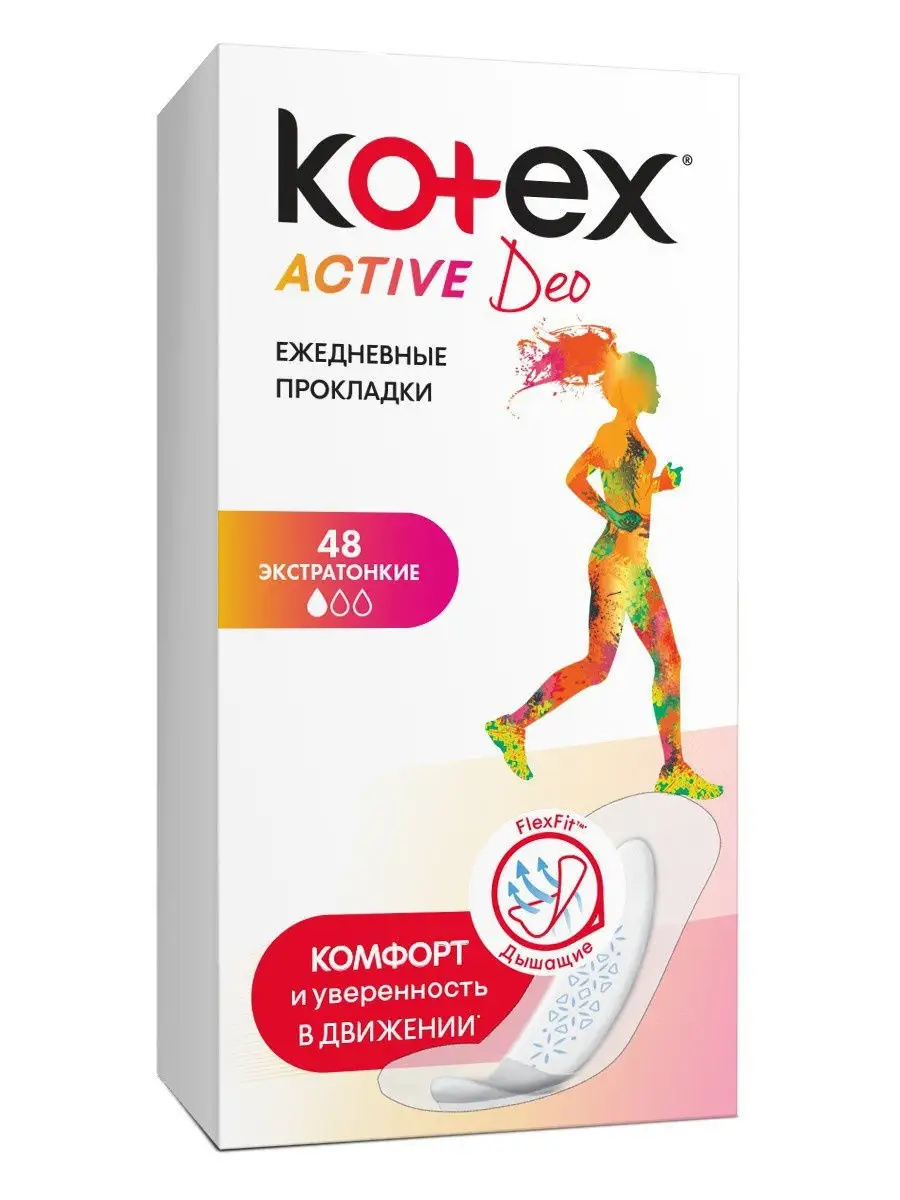 Ежедневные прокладки Active Deo, 48шт. Kotex 12116972 купить за 231 ₽ в  интернет-магазине Wildberries