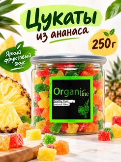 ORGANIC LINE Цукаты из ананаса 250г