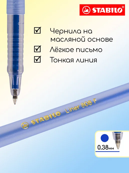 STABILO Ручка шариковая синяя набор 5 шт 0.38мм, 5 шт, фото 2