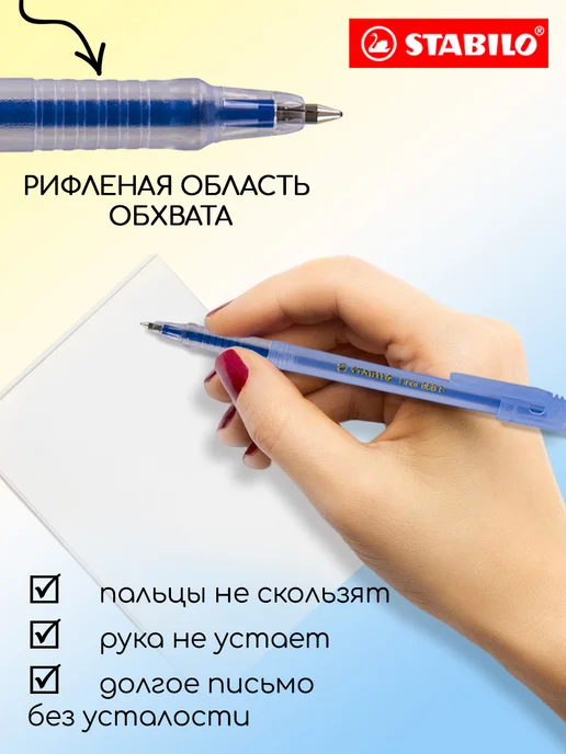 STABILO Ручка шариковая синяя набор 5 шт 0.38мм, 5 шт, фото 3