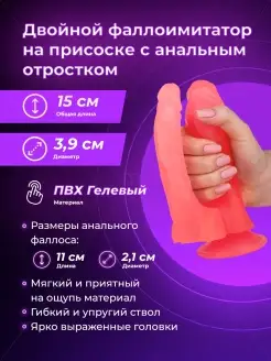LOVETOY (А-Полимер) / Фаллоимитатор на присоске